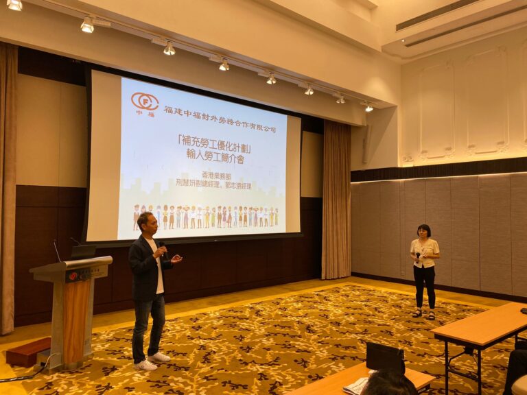 香港中華總商會邀請擔任演講嘉賓2